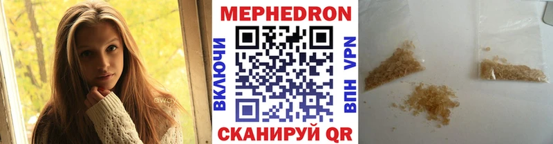 Мефедрон mephedrone Северская