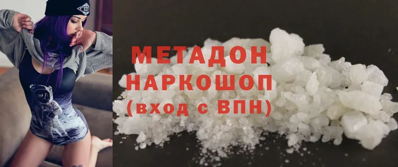 Метадон methadone  Северская 