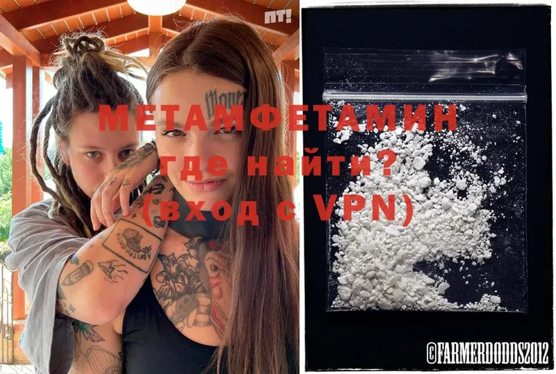 МЕТАМФЕТАМИН Methamphetamine  Северская 