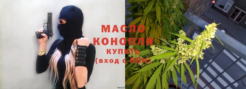 Дистиллят ТГК THC oil  Северская 